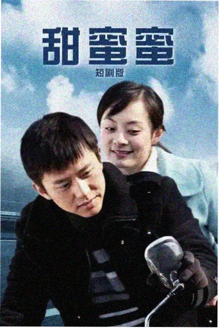 善意的竞争剧集条目配图